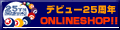 TUI[X^[Yfr[25Nʊ ICVbv